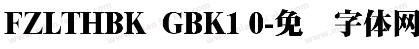 FZLTHBK  GBK1 0字体转换